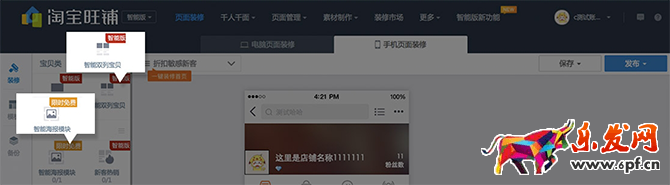 千人千面2017功能大升級，千人千面設置操作步驟