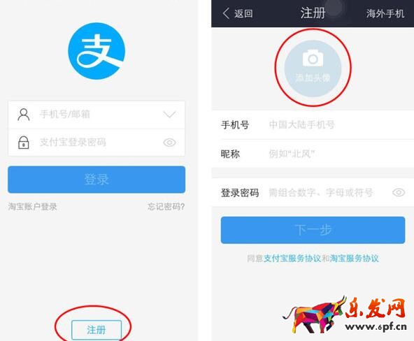 支付寶口碑怎么開通 支付寶口碑怎么開通