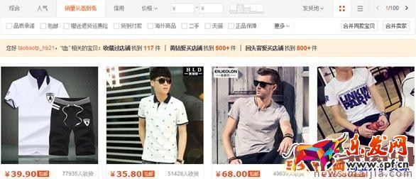 運營店鋪技巧大放送,讓淘寶無淡季 運營店鋪技巧大放送,讓淘寶無淡季