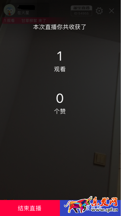 手機直播主播端功能簡介 手機直播主播端功能簡介