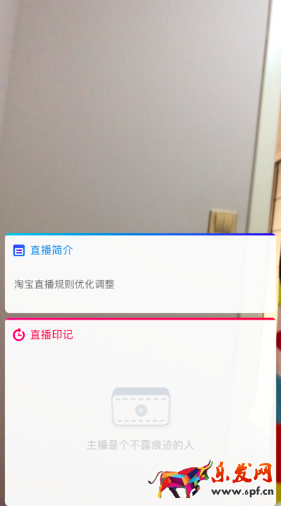 手機直播主播端功能簡介 手機直播主播端功能簡介