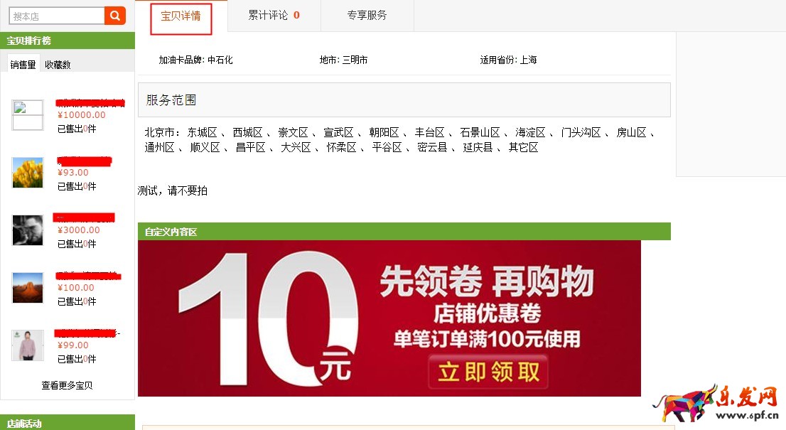 淘寶怎么在店鋪裝修領(lǐng)取優(yōu)惠券 淘寶怎么在店鋪裝修領(lǐng)取優(yōu)惠券