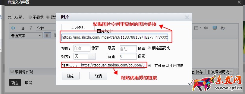 淘寶怎么在店鋪裝修領(lǐng)取優(yōu)惠券 淘寶怎么在店鋪裝修領(lǐng)取優(yōu)惠券