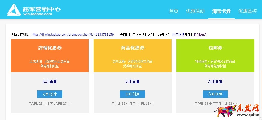 淘寶怎么在店鋪裝修領(lǐng)取優(yōu)惠券 淘寶怎么在店鋪裝修領(lǐng)取優(yōu)惠券