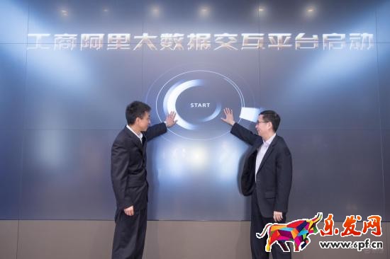 工商阿里大數(shù)據(jù)交互平臺 工商阿里大數(shù)據(jù)交互平臺