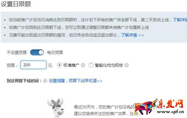 直通車質量分怎么提高 直通車質量分怎么提高