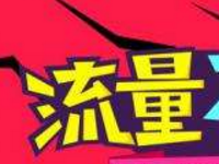 淘寶怎么刷流量安全 淘寶怎么刷流量安全