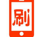 淘寶怎么刷流量 淘寶怎么刷流量