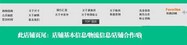 淘寶店鋪頁尾怎么裝修 淘寶店鋪頁尾怎么裝修