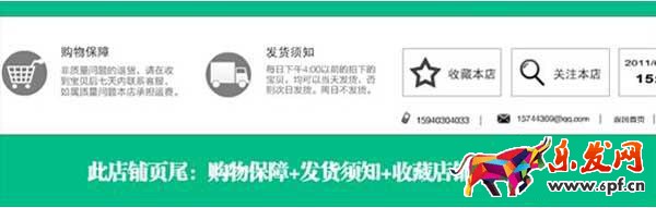 淘寶店鋪頁尾怎么裝修 淘寶店鋪頁尾怎么裝修