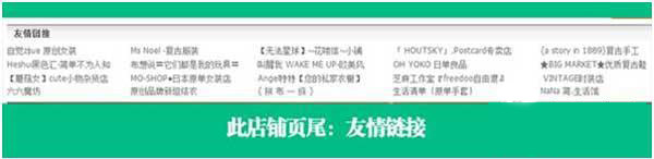 淘寶店鋪頁尾怎么裝修 淘寶店鋪頁尾怎么裝修