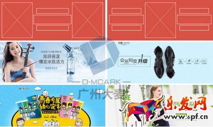 淘寶店鋪裝修經驗