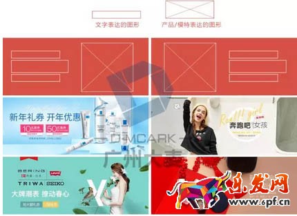 淘寶店鋪裝修經驗