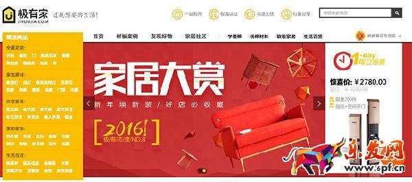 淘寶極有家是什么?哪些淘寶店鋪可以入駐極有家? 淘寶極有家是什么?哪些淘寶店鋪可以入駐極有家?