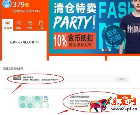 如何獲得更多淘金幣.jpg 如何獲得更多淘金幣.jpg