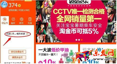 如何獲得更多淘金幣.jpg 如何獲得更多淘金幣.jpg