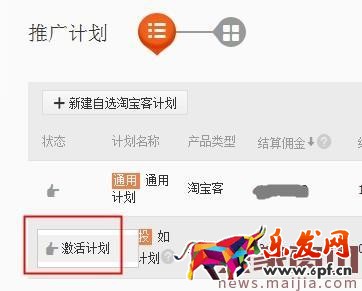 如意投計(jì)劃開通最新圖文教程 如意投計(jì)劃開通最新圖文教程