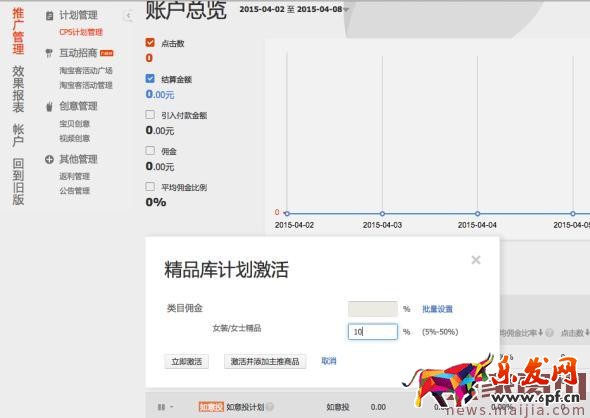 如意投計(jì)劃開通最新圖文教程 如意投計(jì)劃開通最新圖文教程