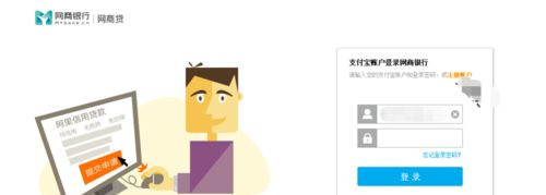 網(wǎng)商銀行系統(tǒng)異常 網(wǎng)商銀行系統(tǒng)異常