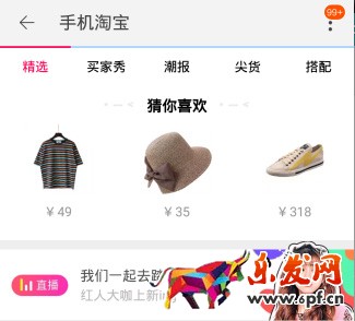 2017ifashion 淘寶達人投稿及清退要求有哪些? 2017ifashion 淘寶達人投稿及清退要求有哪些?