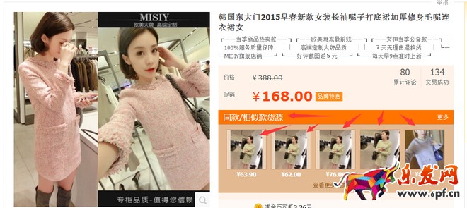 淘寶同款貨源怎么找 淘寶同款貨源怎么找