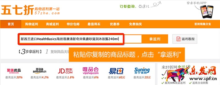 返利網怎么返利 返利網怎么返利