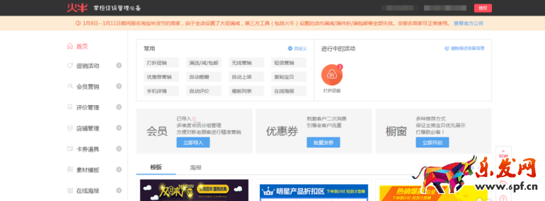 淘寶大促寶貝主圖怎么批量打標 淘寶大促寶貝主圖怎么批量打標