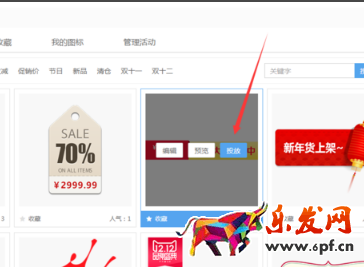 淘寶大促寶貝主圖怎么批量打標 淘寶大促寶貝主圖怎么批量打標