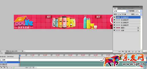 淘寶動態店招制作教程 淘寶動態店招制作教程