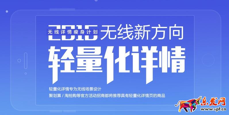 手機(jī)淘寶詳情頁(yè)優(yōu)化思路