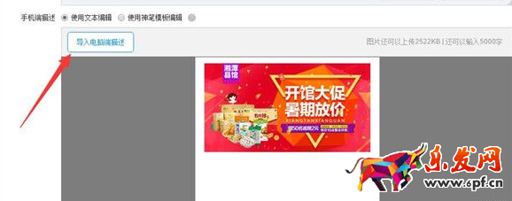 淘寶詳情頁怎么發(fā)布 淘寶詳情頁怎么發(fā)布