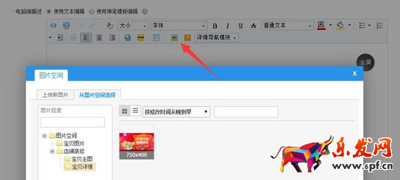 淘寶詳情頁怎么發(fā)布 淘寶詳情頁怎么發(fā)布