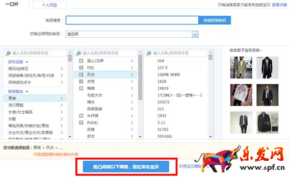淘寶詳情頁怎么發(fā)布 淘寶詳情頁怎么發(fā)布