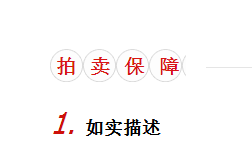 閑魚拍賣真假怎么看?拍賣有保障嗎?