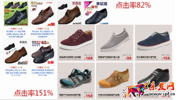 淘寶店鋪裝修分析 淘寶店鋪裝修分析