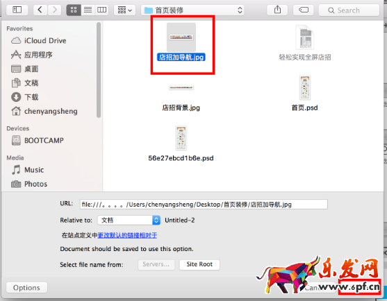 淘寶全屏店招怎么設置 淘寶全屏店招怎么設置