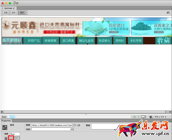 淘寶全屏店招怎么設置 淘寶全屏店招怎么設置