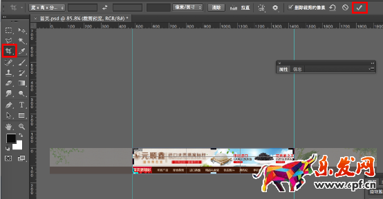 淘寶全屏店招怎么設置 淘寶全屏店招怎么設置