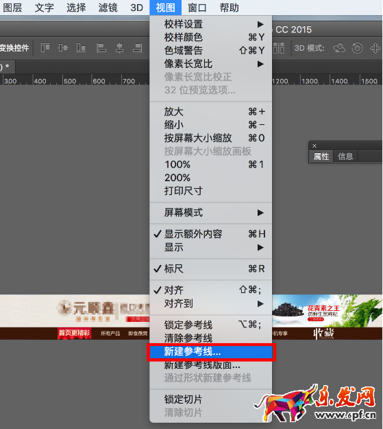 淘寶全屏店招怎么設置 淘寶全屏店招怎么設置