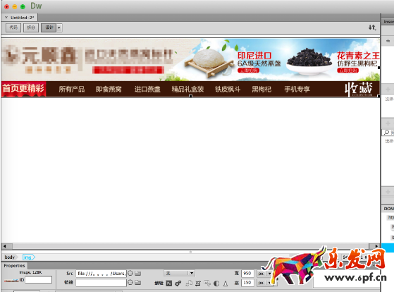 淘寶全屏店招怎么設置 淘寶全屏店招怎么設置