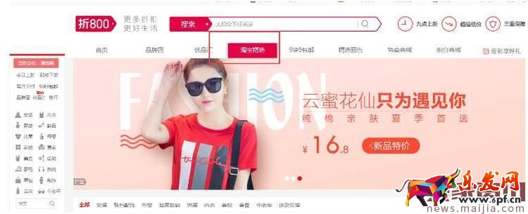 新品站外推廣這樣做，引爆流量