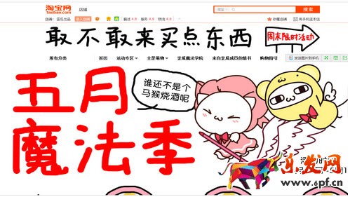 淘寶店鋪風格定位