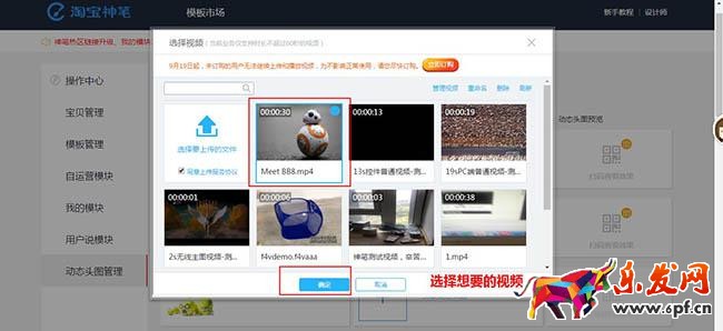 手機淘寶主圖視頻怎么設置 手機淘寶主圖視頻怎么設置