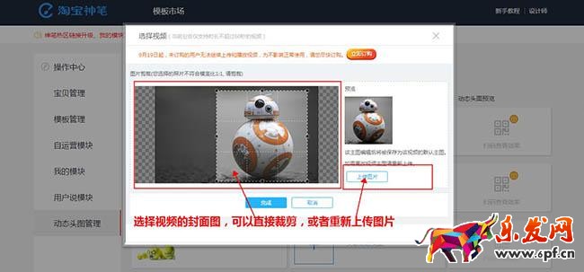 手機淘寶主圖視頻怎么設置 手機淘寶主圖視頻怎么設置