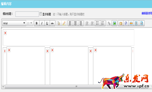 淘寶店鋪裝修模板怎么用 淘寶店鋪裝修模板怎么用