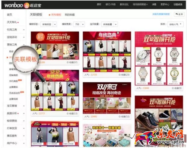 淘寶自然流量是如何暴漲的？