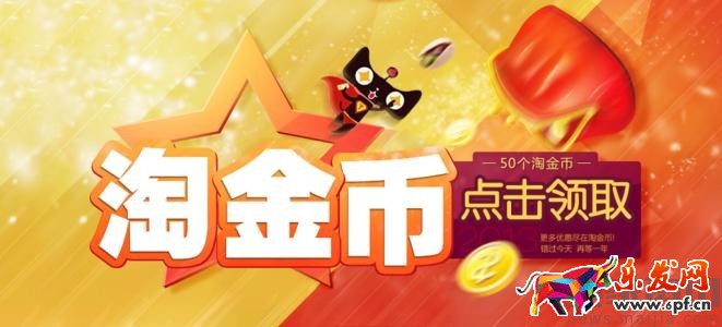 商家參與淘金幣常見問題 商家參與淘金幣常見問題