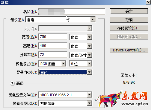ps淘寶圖片處理教程 ps淘寶圖片處理教程