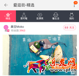 淘寶愛逛街視頻要求