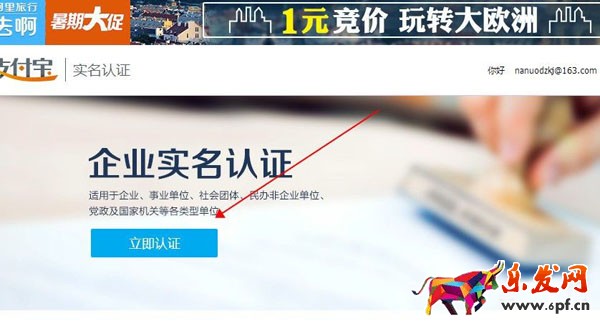 淘寶企業店鋪怎么開通 淘寶企業店鋪怎么開通